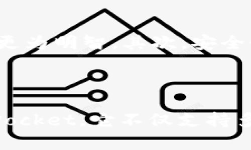 钱包排行：TokenPocket - 数字资产管理的最佳选择

数字钱包, TokenPocket, 虚拟货币, 区块链, 数字资产管理/guanjianci

认识 TokenPocket
随着区块链技术的发展，数字资产交易越来越受到重视，而钱包作为数字资产的存储和管理工具，其重要性也愈发凸显。在众多数字钱包中，TokenPocket无疑是一个备受关注的选择。作为一个支持多链的钱包，TokenPocket不仅用户界面友好，而且功能强大，用户可以轻松管理各种虚拟货币资产。

TokenPocket 的关键优势
首先，TokenPocket 的多链支持使其能够兼容各种主流链，包括以太坊、波场、EOS等。这意味着用户不再需要为每种资产下载多个钱包，而是可以集中在一个平台上管理所有资产。这种便利性颇具吸引力，尤其是对于那些拥有多种数字货币的用户来说。
其次，TokenPocket 提供了良好的安全保障。采用多重签名和冷储存的安全技术，确保用户的资产不受黑客攻击的威胁。此外，它还支持用户自主备份和恢复密钥，进一步增强了用户资产的安全性。

用户体验与界面设计
用户体验在数字钱包的选择中非常重要。TokenPocket通过其简洁的界面和便捷的操作，为用户提供了流畅的使用体验。用户只需几步操作即可完成数字资产的存储、转账和交易，这对于新手尤为重要。在我个人的使用经验中，TokenPocket的界面设计让人十分愉悦，每次打开钱包都能感受到一份轻松。

TokenPocket 的收益与价值
使用TokenPocket的另一个优势是其高效的交易功能。用户可以通过内置的交易所便捷地进行数字资产交换，不需要再去寻找其他平台。这不仅节省了时间，也降低了交易的复杂性。此外，TokenPocket还拥有多种工具和插件，用户可以根据自身需求进行自行配置。比如，我曾经使用TokenPocket的DApp功能来参与去中心化金融项目，体验非常顺畅，令我对其功能感到惊喜。

实际案例分享
谈到TokenPocket的实际应用，曾有朋友通过该钱包进行了一场成功的NFT交易。最开始，他对如何购买NFT感到犹豫，但在TokenPocket的引导下，他很快就掌握了流程，顺利完成了他的第一笔交易。可以说，TokenPocket不仅提供了强大的功能，还在一定程度上降低了用户的学习曲线。
此外，TokenPocket也积极参与社区活动，经常推出一些激励机制，比如空投活动和首期用户回馈。这不仅提升了用户的活跃性，还提高了整个社区的参与感。借此机会，我也收获了一些不错的代币，为自己的投资组合增添了不少色彩。

与其他钱包的对比
与市场上其他钱包相比，TokenPocket的优势不止于多链支持和良好的用户体验。比如，某些钱包虽然功能全，但界面复杂，让用户望而却步。而TokenPocket的界面设计更为人性化，让用户能够快速上手。
当然，TokenPocket也有其不足之处，比如在某些地区可能会受到网络环境的影响。虽说它对网络的适应能力相对较强，但在一些网络不佳的情况下，交易和加载速度也可能会受到影响。然而，绝大多数情况下，TokenPocket表现优异，满足了我们日常的数字资产管理需求。

如何选择合适的钱包
不管是TokenPocket还是其它钱包，在选择合适_wallet_时，我们都应考虑自己的需求。首先，要明确自己主要使用哪些类型的数字货币。若持有多种数字资产，选择一个支持多链的钱包显然更为明智。其次，安全性也不可忽视。在数字货币资产频繁交易的时代，确保资产安全是首要前提。
再者，用户体验和界面设计同样重要，尤其对于新手用户来说，友好的界面会大大降低其学习成本。无论是转账、交易还是查看余额，流畅的操作体验会让人倍感舒适。

结语
综合考虑，TokenPocket凭借其强大的多链支持和出色的用户体验，成为许多数字资产用户的首选钱包。如果你刚刚接触数字货币，或是希望寻找一种更便捷的资产管理方式，不妨试试TokenPocket。它不仅支持多种虚拟货币，还能帮助用户高效完成交易与资产管理，让你的数字资产之旅充满乐趣。而在未来，随着数字资产市场的发展，TokenPocket有望进一步提升其技术和功能，为用户带来更多优势。