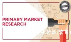 如何在TP钱包中查看加密货币价格：实用指南与技