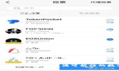   全面解析加密货币代币兑换：如何利用代币交易