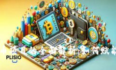 Libra 加密货币项目的全面解析：如何赋能全球金