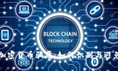 揭秘挪威加密货币骗局：如何识别与避免投资陷