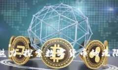 加密货币的未来魅力：探索数字货币的无限潜力