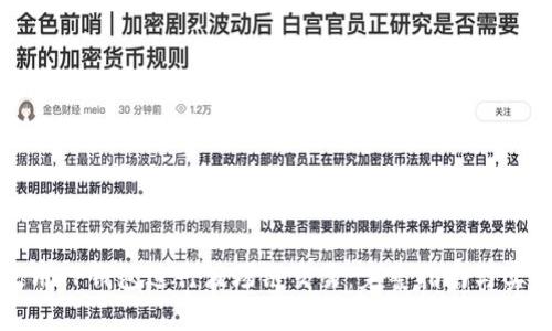 如何使用TP钱包进行波场链交易：完整指南与实用技巧