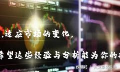   揭秘加密货币挖矿方法：快速入门指南与收益分