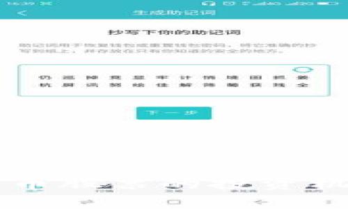 如何抓住全球加密货币股票的投资机会：理解、收益与风险