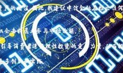   中信金融如何在加密货币市场中创造投资价值