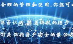 在讨论TP钱包是否有账号密码之前，让我们先了解