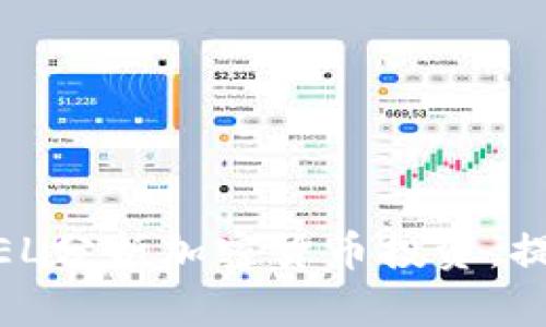 揭秘如何利用EXCEL分析加密货币投资，提升交易决策引导力