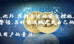   如何在TP钱包中隐藏数字资产，提高安全性与隐