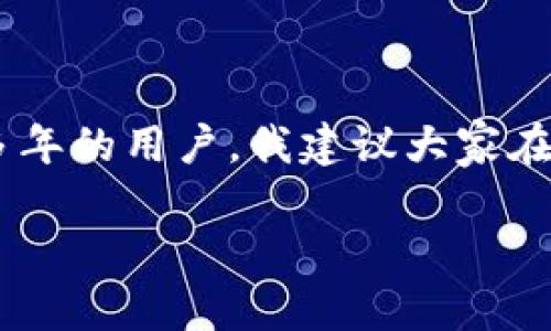 如何在TP钱包中实现不同平台之间的安全转币？

TP钱包, 数字货币, 转币平台, 安全转账, 钱包管理/guanjianci

引言
随着数字货币的逐渐流行，越来越多的用户开始使用TP钱包进行资产的管理和转账。TP钱包以其简洁的界面和强大的功能受到许多人的青睐。本文将详细介绍在TP钱包中如何安全、便捷地进行不同平台之间的转币操作，帮助用户更好地理解这一过程的各个细节。

TP钱包的基本概念
TP钱包，作为一种数字货币管理工具，不仅支持多种区块链资产的存储，还能方便用户进行币种间的交易。由于其强大的多平台支持，用户可以通过TP钱包在不同的去中心化交易所（DEX）和中心化交易所（CEX）之间转移资产。
数字货币的种类繁多，而不同平台上的资产在某些情况下并不兼容，这就导致了用户在转账时可能遇到难题。这也是我们需要深入探讨TP钱包转币的原因之一。

为什么选择TP钱包进行转币？
选择TP钱包进行转币，有多个原因。首先，TP钱包提供了高水平的安全性保证，对于数字资产的保护尤为重要。其次，简化的界面使得新手用户也能够轻松上手，不必担心复杂的操作步骤。此外，TP钱包支持多种主流数字货币，用户可以在一个平台上完成多种资产的管理与转移。

准备转币的步骤
在正式进入转币环节前，我们需要进行一些必要的准备工作。首先确保你已经下载并安装了TP钱包，并在其中创建了自己的钱包账户。此时，可以通过以下步骤进行准备：
ul
listrong确认资产：/strong在你的TP钱包中检查需要转移的资产种类与数量，必要时请确保其符合接收平台的要求。/li
listrong获取对方钱包地址：/strong无论是转入平台还是接收地址，确保你已经获取了正确的对方钱包地址，一定要谨慎输入，避免因错误转账而造成的损失。/li
listrong了解费用：/strong不同平台之间转币时，可能会涉及到网络费用或手续费，请提前了解这些信息，这有助于你更好地进行资产管理。/li
/ul

具体转币步骤解析
在准备就绪后，我们可以开始具体的转币步骤。以下是一个详细操作指南，用户可以根据各自具体的转账需求进行调整：
ol
listrong打开TP钱包： /strong 首先，启动你的TP钱包应用程序，使用你的登录信息进行身份验证。/li
listrong选择要转移的加密货币： /strong 在主界面中，找到并选择你希望转移的加密货币，例如ETH、TRX或其他支持的资产。/li
listrong输入转账金额与地址： /strong 点击“转账”按钮，系统将提示输入转账金额及接收方的钱包地址。在输入时，确认无误，确保安全。/li
listrong确认转账信息： /strong再次仔细检查所有转账信息，确认金额和地址无误后，确认转账。此时，TP钱包可能会提示支付网络费用。/li
listrong等待确认： /strong 提交转账后，你需要耐心等待网络确认，这一步骤可能会耗费数分钟，具体时间视网络状况而定。/li
listrong查验转账状态： /strong你可以在TP钱包的交易历史中查看此次转账的状态，确保交易已成功。/li
/ol

安全性和风险防范
在进行转币操作时，安全性始终是值得关注的重点。这里有几条个人建议，以帮助用户提高安全性：
ul
listrong双重确认：/strong 每次进行转账之前都要认真确认钱包地址，尤其是在重新输入地址的时候，尽量选择复制粘贴的方式，以防出错。/li
listrong使用安全网络：/strong 在进行重要交易时，尽量避免公共网络环境，确保网络的安全性，防止信息被窃取。/li
listrong定期备份钱包信息：/strong 通过备份钱包私钥或助记词，及时保存重要信息，可避免因设备丢失或损坏带来的资产损失。/li
/ul

常见问题解答
在数字货币转账过程中，用户常常会遇到一些问题，这里总结了一些常见问题及其解答：
dl
dtstrong1. 转账多久能到账？/strong/dt
dd转账的时间通常取决于区块链网络的拥挤程度，一般来说，交易确认时间在几分钟到几小时之间不等。/dd
dtstrong2. 如果填错了钱包地址怎么办？/strong/dt
dd一旦转账提交，无法撤销。因此，事先确认地址非常重要。若是不小心输入错误地址，可能导致资产永久丢失。/dd
dtstrong3. TP钱包是否收费？/strong/dt
ddTP钱包本身不收取交易费用，但在每次转账时需支付网络费用，具体费用依据区块链网络的情况而异。/dd
/dl

总结与个人经验
通过TP钱包进行不同平台间的转币，虽然操作相对简单，但安全性始终是我们必须放在首位的考虑因素。在多种数字货币环境中，每一次转账都可能关联着资产的安全及增值潜力。作为一名使用TP钱包多年的用户，我建议大家在进行大型转账的时候要具备清晰的用户需求评估，合理规划资产的流动。此外，市场随时可能发生变化，灵活调整自己的资产结构非常重要。在此基础上，相信每位用户都能在数字货币的世界中游刃有余。

希望以上信息能帮助到广大TP钱包用户，无论是新手还是老手，都能在这一过程中获取更大的收益和价值。