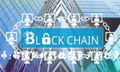 UDA加密货币：解密新时代数字资产的投资机会与