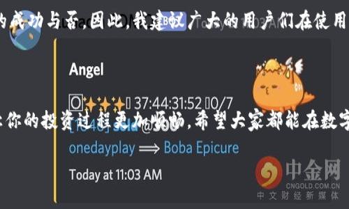 在区块链和加密货币的世界中，