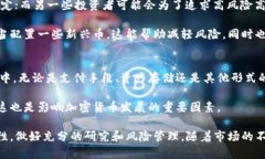 国际加密货币的多样性：探讨主流币种与新兴机