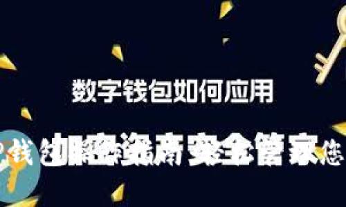 盘古社区TP钱包操作指南：轻松管理您的数字资产