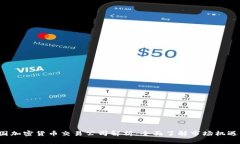 2023年美国加密货币交易公司解析：全面了解市场