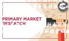   加密货币等级划分依据：透视数字资产的价值与