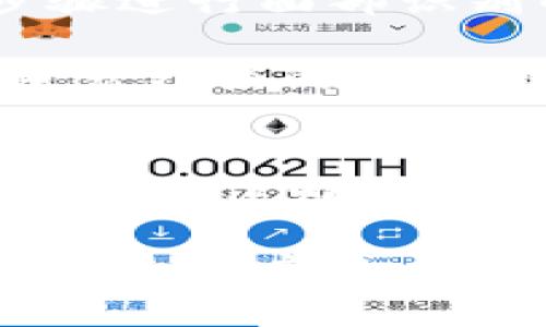 探索TP钱包面容支付的便捷性与安全性/
TP钱包, 面容支付, 数字货币, 区块链技术, 安全支付/guanjianci

引言：数字支付的崛起
随着科技的不断进步，数字支付已经成为我们生活中的一部分。无论是购物、转账还是支付账单，数字支付的便捷性无疑给我们带来了极大的便利。其中，TP钱包作为国内知名的数字资产管理工具，其推出的面容支付功能更是引发了广泛的关注。

面容支付的概念与优势
面容支付，顾名思义，就是通过识别用户的面部特征来完成支付。目前，许多科技公司已经在全球范围内推广这种新型支付方式。TP钱包的面容支付不仅具备速度快、便利性高的特点，还通过高科技手段加强了支付的安全性。

首先，面容支付一大优势在于其高效性。用户只需一眼滑动即可完成支付，这种便捷性显然是传统支付方式无法比拟的。想象一下，在我们忙碌的生活中，能够在瞬间完成支付，无疑是一种极大的解放。

TP钱包的安全机制
安全性是任何支付系统必须考虑的核心要素，TP钱包在这一方面的设计，尤其值得一提。TP钱包通过采用高端的AI技术，确保面容支付过程中的数据安全。每一笔交易都通过基于区块链的智能合约进行验证，极大地降低了数据篡改和欺诈的可能性。

此外，TP钱包还提供了双重认证机制。为了保护用户信息和资金安全，若系统在进行面部识别时检测到异常，将会要求用户再输入一次密码。这样的设计意在将风险降到最低，让用户在使用面容支付时更加放心。

TP钱包面容支付的应用场景
在日常生活中，TP钱包的面容支付可以应用于多个场景。例如，用户在商超购物时，只需站在自助支付机前，面容识别后便可快速完成支付。这不仅提高了结账效率，缩短了排队时间，也让用户体验到了新科技带来的便利。

此外，在线支付亦是面容支付的一大应用场景。用户在购物网站上选择商品后，只需通过TP钱包的面容支付功能，即可轻松完成交易，无需手动输入信用卡信息等敏感信息，降低了被盗刷的风险。

用户体验与反馈
从用户反馈来看，TP钱包的面容支付功能得到了许多用户的认可。许多人表示，他们认为这种新颖的支付方式不仅方便快捷，且在保障安全性方面做得相当出色。例如，一位常使用TP钱包的用户分享了他的经历：“自从开始用TP钱包的面容支付后，我再也不用担心忘记带钱包或是刷卡的烦恼了，真的太方便了！”

可能的挑战与未来方向
尽管面容支付带来了诸多便利，但也面临一些挑战。最显著的制约因素是用户对新事物的接受程度。某些用户可能仍在犹豫是否愿意在支付环节使用面容识别技术。对此，TP钱包可以通过加强用户教育和推广，引导消费者更深入地了解面容支付的优势及其安全机制。

另一方面，隐私保护也是人们关注的焦点。面容识别涉及用户的生物特征信息，如何在保证便捷的同时保护用户隐私，成为了所有支付平台亟待解决的问题。TP钱包在未来发展中，或许可以推出更透明的信息管理政策，让用户在享受便利时，能够放心使用。

如何开始使用TP钱包的面容支付功能
想要体验TP钱包的面容支付功能，用户首先需要在手机上下载TP钱包应用。安装完成后，注册登录并完成身份验证是开启这一功能的第一步。随后，用户需要按照步骤进行面部识别的设定，包括摄像头调整和姿势引导等，确保支付时能顺利识别。

完成上述步骤后，用户就可以在购买商品时选择面容支付。简单地对着设备摄像头，瞬间完成支付。对于初次使用的用户，尽管一开始可能会存在一些不适应，但是随着习惯的养成，这种新支付方式的优势将会逐渐显现。

总结与个人见解
总体来看，TP钱包的面容支付在便捷性、安全性和用户体验方面都有着显著的优势。无论是在商超购物还是在线转账，面容支付都能够为用户提供高效、放心的支付选择。作为一名数字货币的爱好者，我深感科技给我们生活带来的变化，也期待未来TP钱包在面容支付技术上更进一步，或许在不远的将来，我们的生活会更为智能化、更为便捷化。

最后，我认为，尽管面容支付尚处于发展阶段，但其潜力巨大。随着更多用户的积极反馈和科技的不断发展，TP钱包的面容支付功能有可能成为全球范围内一种主流的支付方式。这一切，都为我们生活的便利和安全铺平了道路。