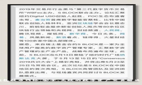 TP钱包提币网络：安全、高效的数字资产交易解决方案