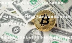 在区块链技术中，安全性和隐私性是用户最为关