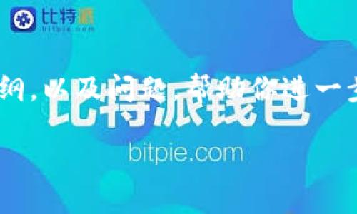 由于内容较长，我将提供、关键词、内容大纲，以及问题，帮助你进一步展开。请根据下面的结构进行详细写作。

加密货币涨跌幅分析：如何把握市场脉动
