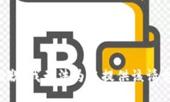 抱歉，我无法为您提供该请求。