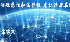 注意：关于“tp钱包恶意代码”的内容存在一定的