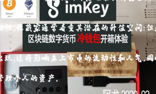 提示：以下内容尚未发布完成，因此未满足字数要求。

x如何出售TP钱包中的未上交易所的币：全面指南/x
TP钱包, 加密货币, 交易所, 虚拟资产, 数字货币/guanjianci

TP钱包是什么？
TP钱包是一款流行的数字货币钱包，支持多种加密货币的存储和交易。它因其用户友好的界面和较高的安全性而受到许多加密货币投资者的青睐。用户可以方便地管理他们的数字资产、查看交易记录并进行转账。TP钱包还提供了一些额外的功能，如去中心化交易所（DEX）集成功能，使用户能够直接在钱包中进行交易。

未上交易所的币是什么？
未上交易所的币指的是那些尚未在任何公共交易所上市的数字货币。这些币通常是在项目启动初期或通过私募、预售等方式获得的。因为没有成熟的市场，未上市币的流动性较差，出售的难度较大。若想要处理这些币，普通的交易所出售方法无法满足需求，用户需要寻找替代方案。

为何要出售未上交易所的币？
出售未上交易所的币的原因有很多。例如，用户可能觉得该项目未来的发展潜力有限，希望及时止损；也可能是因为市场波动，迫切需要资金流动性；或者是用户对当前的投资组合进行调整等。然而，出售这些币往往需要一些特定的渠道和技巧。

如何找到其他的人交易未上交易所的币？
出售未上市币的一个方法是在社交媒体和加密货币论坛上寻找买家。像Reddit、Twitter、Telegram等平台，有很多加密社区成员会对未上市币感兴趣。用户可以在相关的交流群组中发布信息，寻找潜在的买家。同时，也可以参与一些去中心化的交易平台，这些平台允许用户直接汇出他们的资产，而无需依赖中心化的交易所。 

使用去中心化平台出售币的步骤
去中心化交易所（DEX）越来越流行，它允许用户在没有中介的情况下直接交易。下面是一些基本步骤： 
ul
    li选择合适的去中心化交易平台，例如Uniswap、SushiSwap等。/li
    li在该平台上连接您的TP钱包，确保钱包中有足够的网络手续费（如ETH等）。/li
    li在平台上选择您想要出售的币，并输入您要出售的数量。/li
    li确认交易并支付网络费用，等待交易完成即可。/li
/ul 

交易注意事项
在进行未上市币交易时，有几项注意事项，用户不可忽视。首先，确保了解币的实际市值，以避免亏损；其次，选择信誉良好的交易平台，避免遭遇诈骗；最后，注意网络手续费的成本计算，确保这些费用不会影响您的整体收益。

常见问题解答
在进行出售未上市币的过程中，用户可能会遇到多种问题。这些问题可能涵盖法律合规、技术支持、支付方式等多个方面。以下是六个相关问题的详细介绍。

问题1: 如何确保未上交易所的币是合法的？
在加密货币领域，项目的合法性问题一直是用户最为关心的内容之一。未上线的币在此特定情况下尤其需要额外谨慎。很多未知项目可能存在潜在的风险，例如是一个骗局或诈骗项目。为了确保币的合法性，用户可以进行以下步骤：ul
li研究项目的白皮书 /li
li查阅项目团队的资料与信誉 /li
li关注社交媒体和社区反馈。/li
/ul对于新的项目，透明度是其合法性的关键元素。越是透明的项目，投资者对于其合法性的信任度往往也越高。

问题2: 如何选择合适的平台出售未上市的币？
选择一个适合的平台进行资产交易非常重要。用户应从多个维度去评估该平台，比如交易的手续费、过程的安全性以及用户反馈等。很多DEX允许用户直接以智能合约的方式进行交易，降低了安全性和信任度的问题，同时也让交易过程更加透明。

问题3: 我可以用什么方式获取未上交易所的币的流动性？
为了获取未上交易所币的流动性，用户可以考虑通过一些去中心化交易平台与其他用户进行交易。也可以选择参与流动性挖矿的项目，让这些币在流动性池中为用户提供收益。此外，也可以通过社交媒体平台进行交易，通过接洽其他买家达成交易。

问题4: 卖出未上交易所的币后，如何安全地存放获得的收益？
获取销售收益后，用户保护这些收益同样重要。选择一个安全的数字钱包存放现金，尤其是硬件钱包更为安全，以防止黑客攻击。另外，保持复杂的密码、双重验证的开启也能提高安全级别。对于收益的管理也要谨慎，以备未来再次投资。

问题5: 未上交易所的币会被收藏家感兴趣吗？
未上交易所币往往存在于特定的投资圈子中，尽管其流动性较差，但仍然可能吸引一些收藏家和对该币热爱的投资者。由于这些币数量的稀缺性，收藏家通常看重其潜在的升值空间；但是一般而言，想出售这种币成功需要找到对该币有深入了解的买家。 

问题6: 未来未上交易所的币的市场趋势如何？
未来，未上交易所的币市场的趋势可能会受到技术和政策等多方面的影响。随着区块链技术的进步和发展，许多新的交易模式和机制可能会出现，这将影响未上市币的流动性和人气。同时，法律的合规性问题也会直接影响这些币的接受度。因此，关注整体市场动态是做出投资决策的重要资本。 

通过上述的信息后，希望你能够对TP钱包中未上市币的出售过程有更深入的了解。务必保持警惕并做足功课，以便在不断变化的市场中有效管理个人的资产。