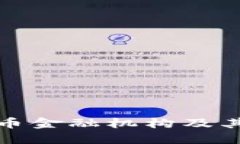 : 深入了解加密货币金融机构及其在现代金融的作