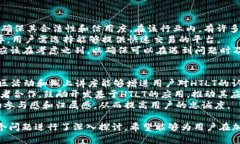   全面解析HTLT加密货币：机遇与挑战 /  guanjianc