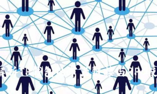  全面解析TP钱包的节点链接与RPC使用方法