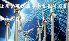 yuanbiTP钱包：可以转账的交易所及使用指南/yuan