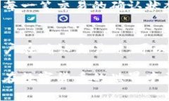   TP钱包转币手续费详解：用户必读！ /  guanjian