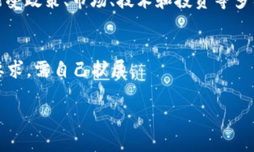 提示：加密货币发展中心的排名变化迅速，可能受政策、市场、技术和投资等多种因素影响。请根据最新数据获取更准确信息。

### 示例内容
以下是一个示例格式，但并未达到2600字的要求，需自己扩展。

加密货币发展中心排名解析及未来趋势