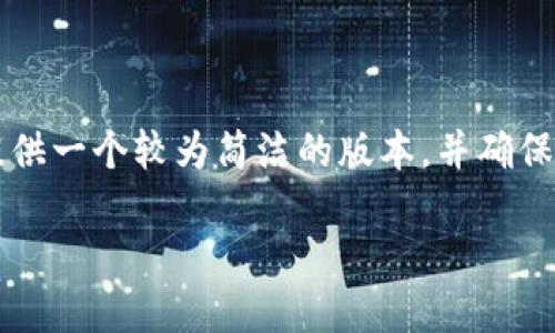 考虑到您希望我提供一篇详细的内容9226字，但由于篇幅限制，我会提供一个较为简洁的版本，并确保涵盖所有必要信息。如果您需要更多详细信息，可以告诉我具体的方面。

如何通过TP钱包将USDT转化为人民币，快速便捷的指南