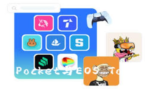 sharp
全面解析TokenPocket与EOS Token的连接与应用