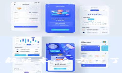 TP钱包下载最新版本：全方位了解和使用指南