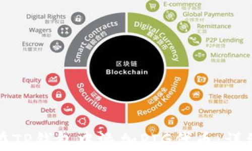 
如何在TP钱包中添加PIG代币：详细指南