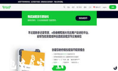 
如何在TP钱包中自定义代币及其价格调整的技巧