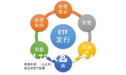 如何安全地下载安装TP钱包官方APP：步骤与注意事项