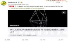 2023年全球十大加密货币交易所深度解析