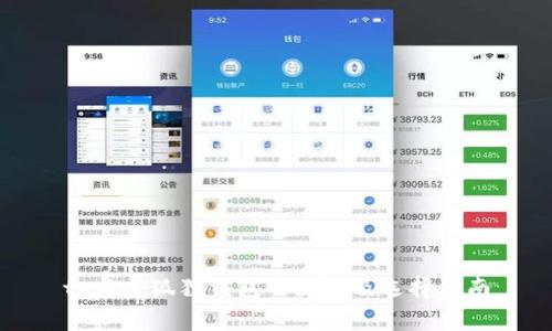 tp与小狐狸钱包的区别及选择指南