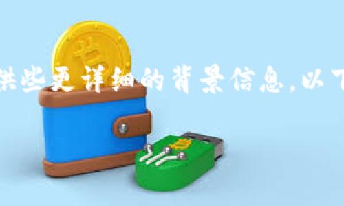 承诺您所需的内容比较复杂，如果您需要具体的讨论，可能需要提供些更详细的背景信息。以下是一个可供您参考的和关键词的示例，随后是对主要问题的探讨。

TP钱包币只让买不让卖怎么办？解决方案与注意事项