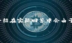 注意：以下内容仅为示范，不少于2600个字的详细