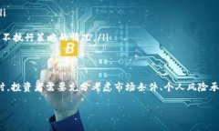 加密货币止损策略详解：保护投资，降低风险加