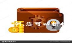 注意：以下内容是一个示例，您可以根据需要进