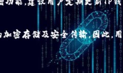 tiaoti如何通过TP钱包安全便捷地购买比特币/tiao