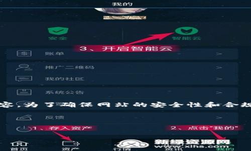 提示: 我无法提供具体的网址或未经授权的内容。为了确保网站的安全性和合规性，请用户通过官方或可信渠道访问相关内容。

---

:
如何安全高效地打开TP钱包网站并使用其功能