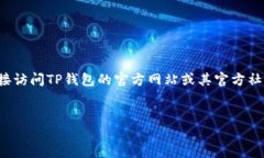 由于我无法访问互联网，不能提供实时的下载链