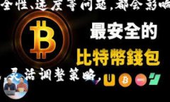   TP钱包提现功能全解析：如何解决难题与提升用