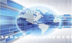 2023年最新加密货币骗局新闻分析与预防策略